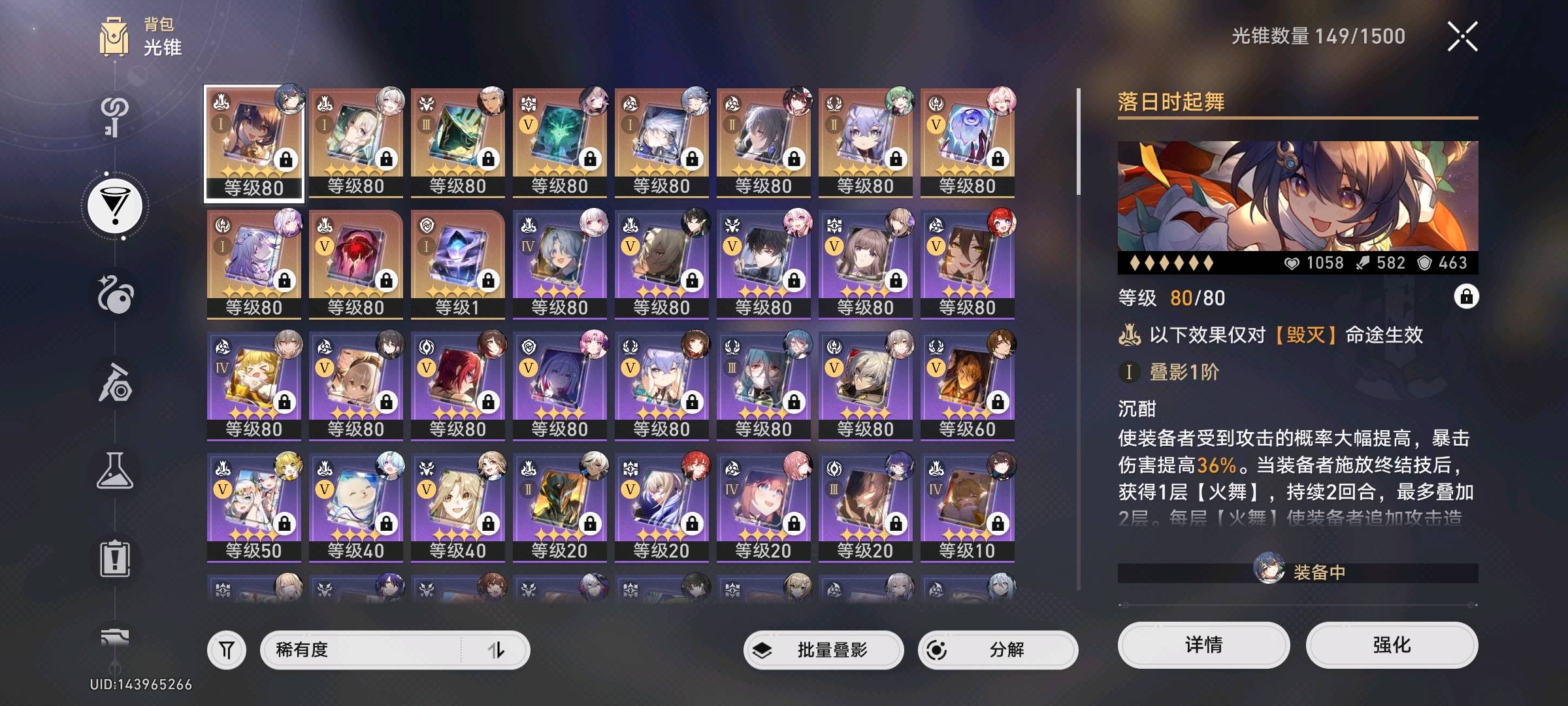 XQ30352星穹铁道账号详情图1