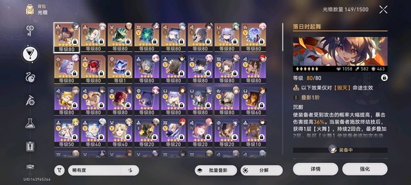 星穹铁道账号mihoyo服四个非老版本成队，三路轻松过，有流萤皮肤，号上有个大保底（抽数充足）且行迹周本材料可以直接拉满一个角色