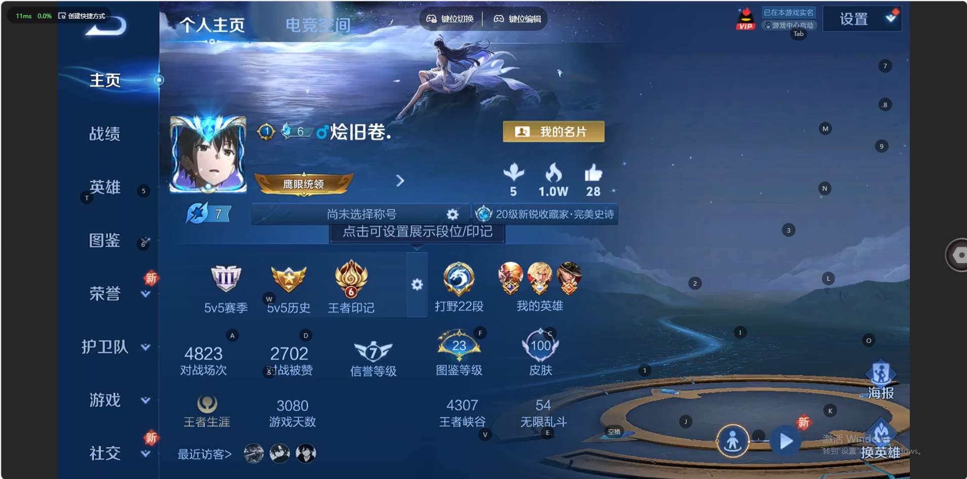WZ3264414王者荣耀账号详情图7