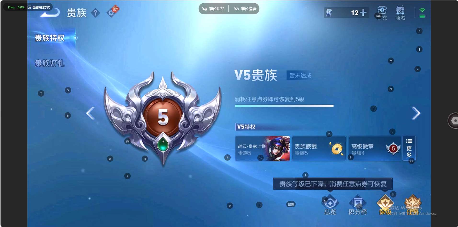 WZ3264414王者荣耀账号详情图8