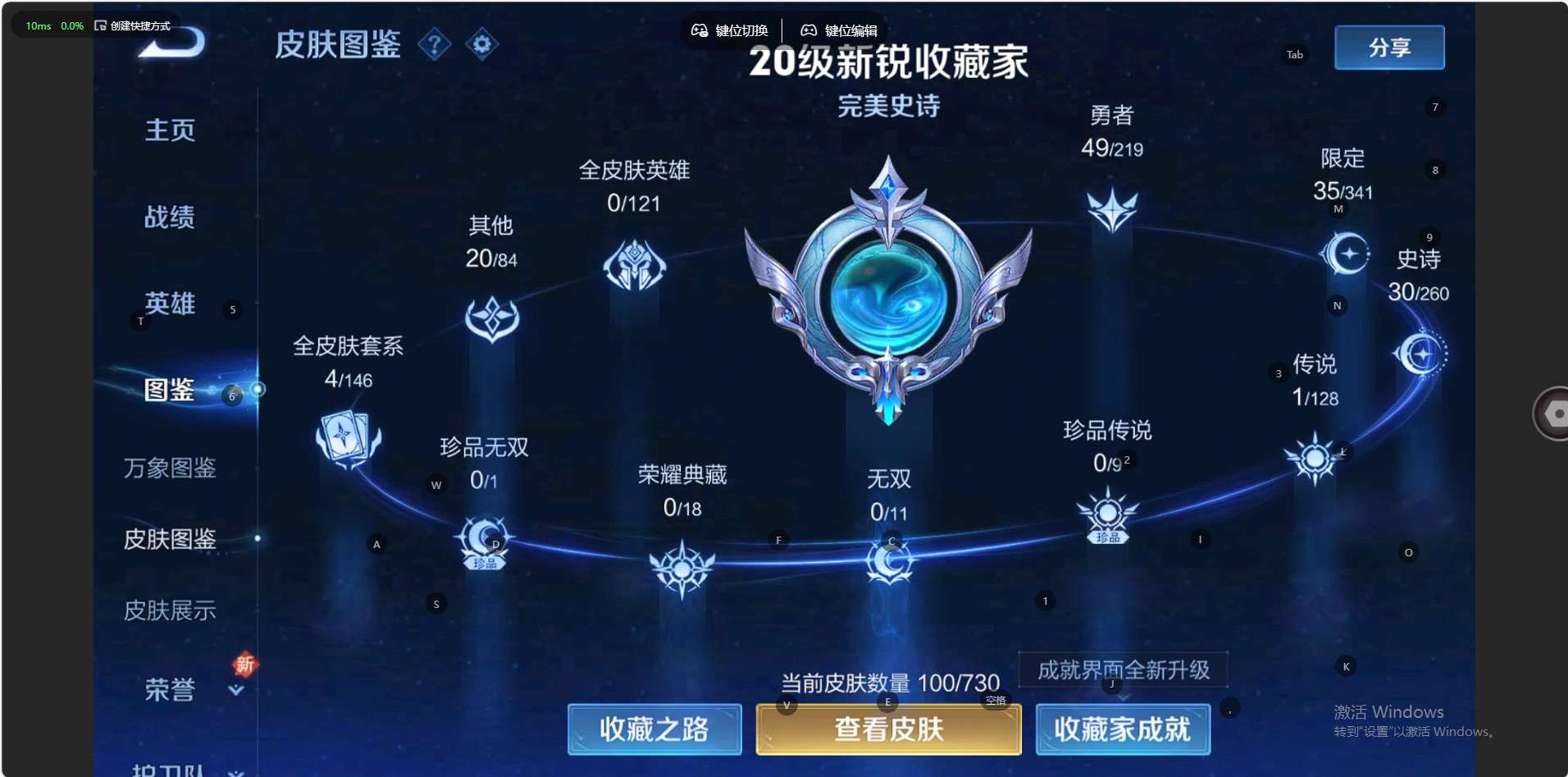 WZ3264414王者荣耀账号详情图6