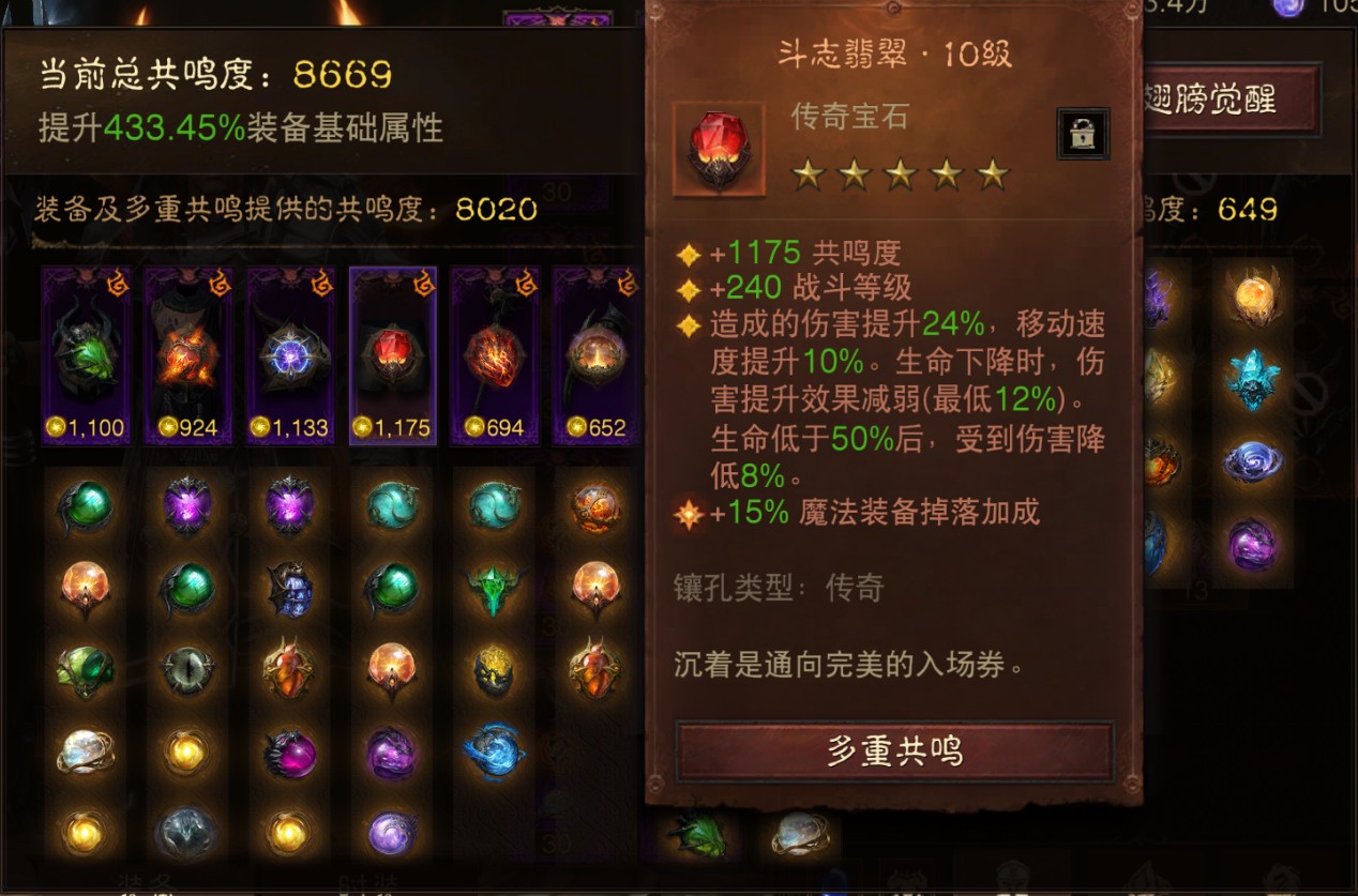 AH61821暗黑不朽账号详情图12