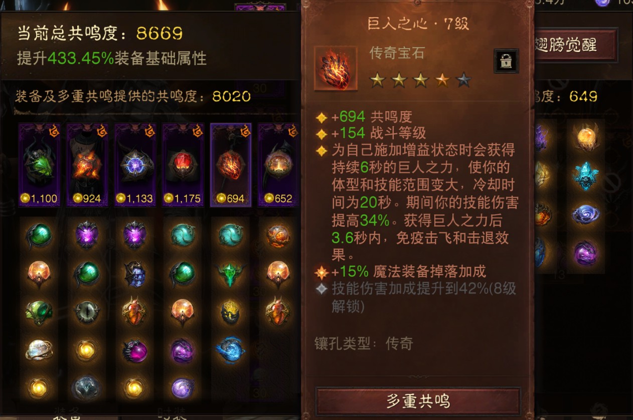 AH61821暗黑不朽账号详情图13