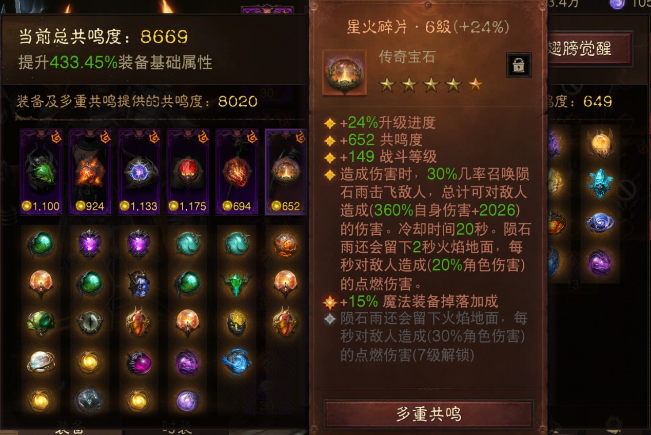AH61821暗黑不朽账号详情图14