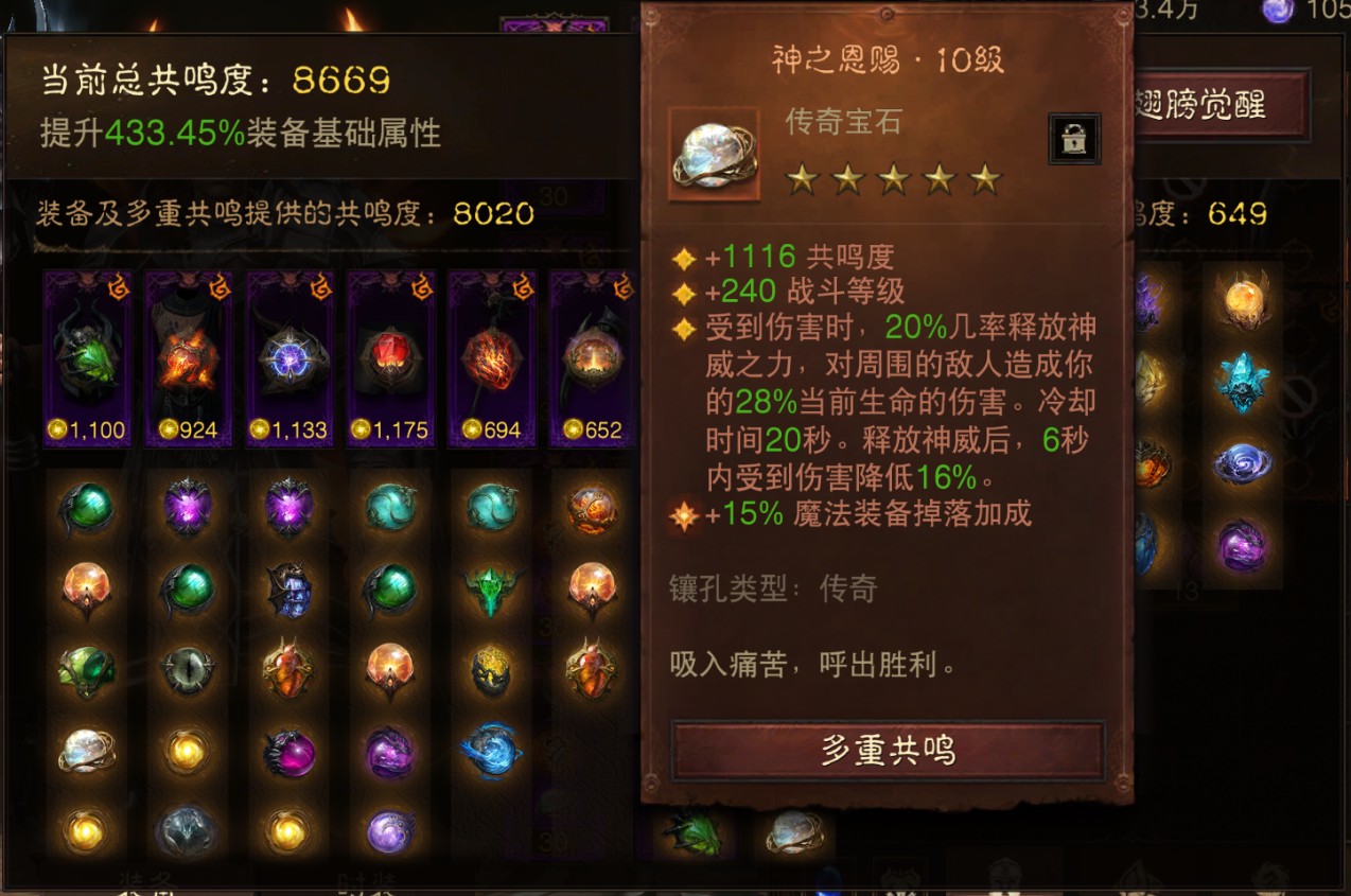 AH61821暗黑不朽账号详情图15
