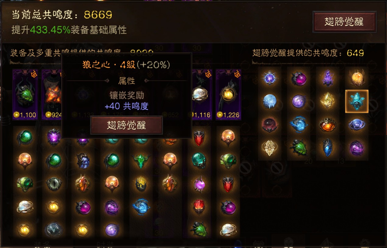 AH61821暗黑不朽账号详情图20