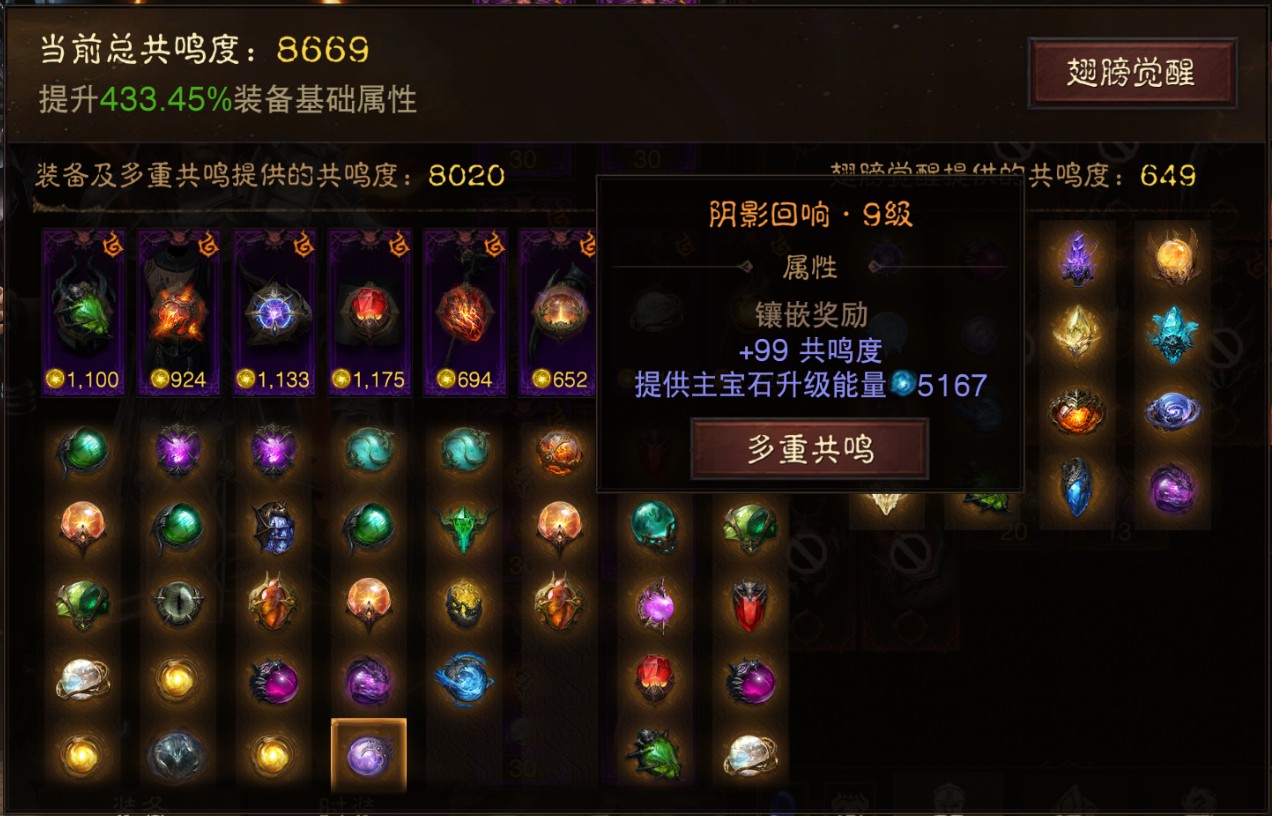 AH61821暗黑不朽账号详情图17