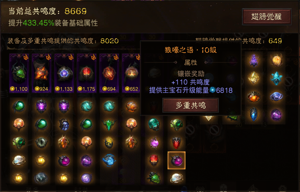 AH61821暗黑不朽账号详情图18