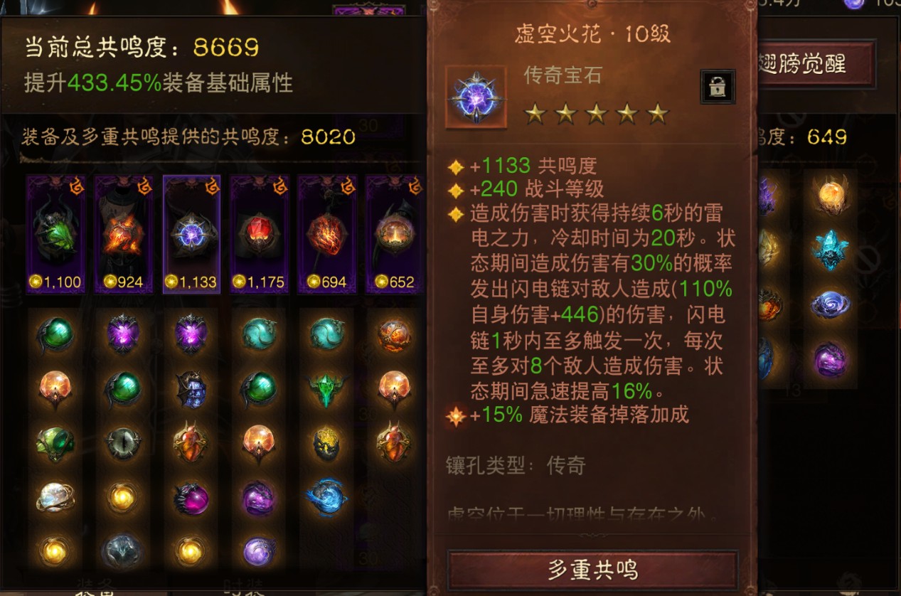 AH61821暗黑不朽账号详情图11