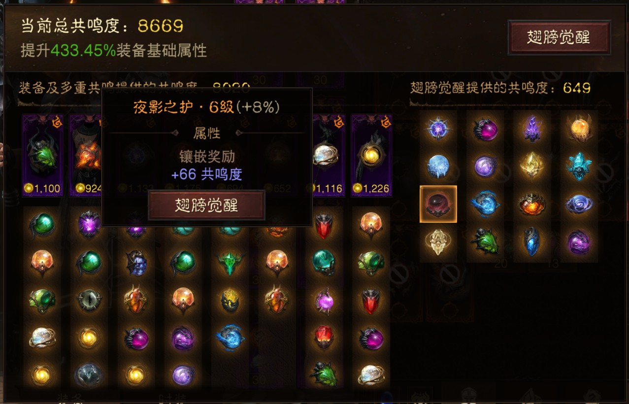 AH61821暗黑不朽账号详情图19