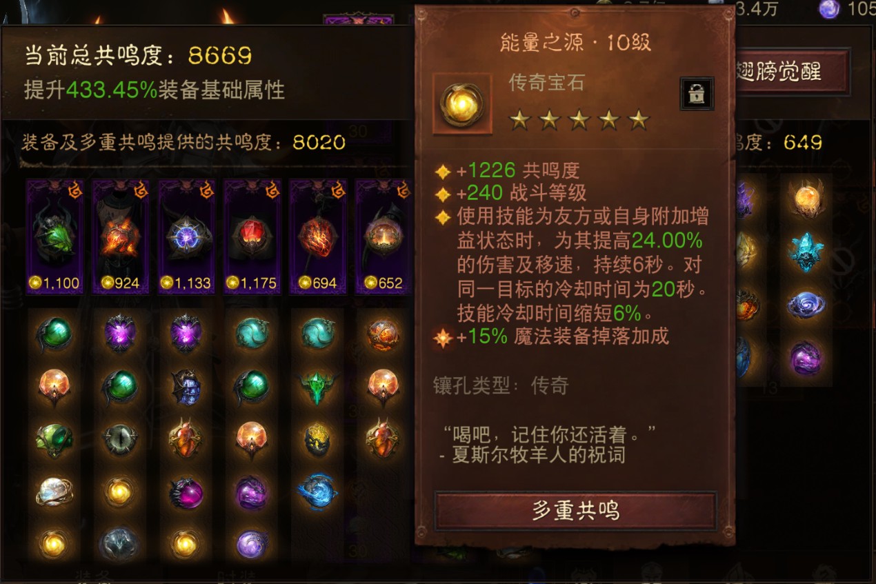 AH61821暗黑不朽账号详情图16
