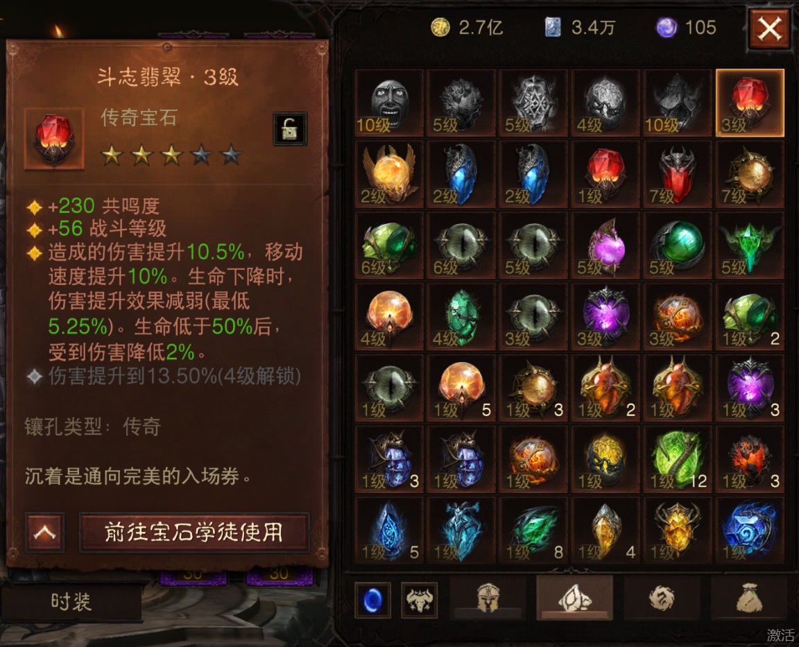 AH61821暗黑不朽账号详情图22