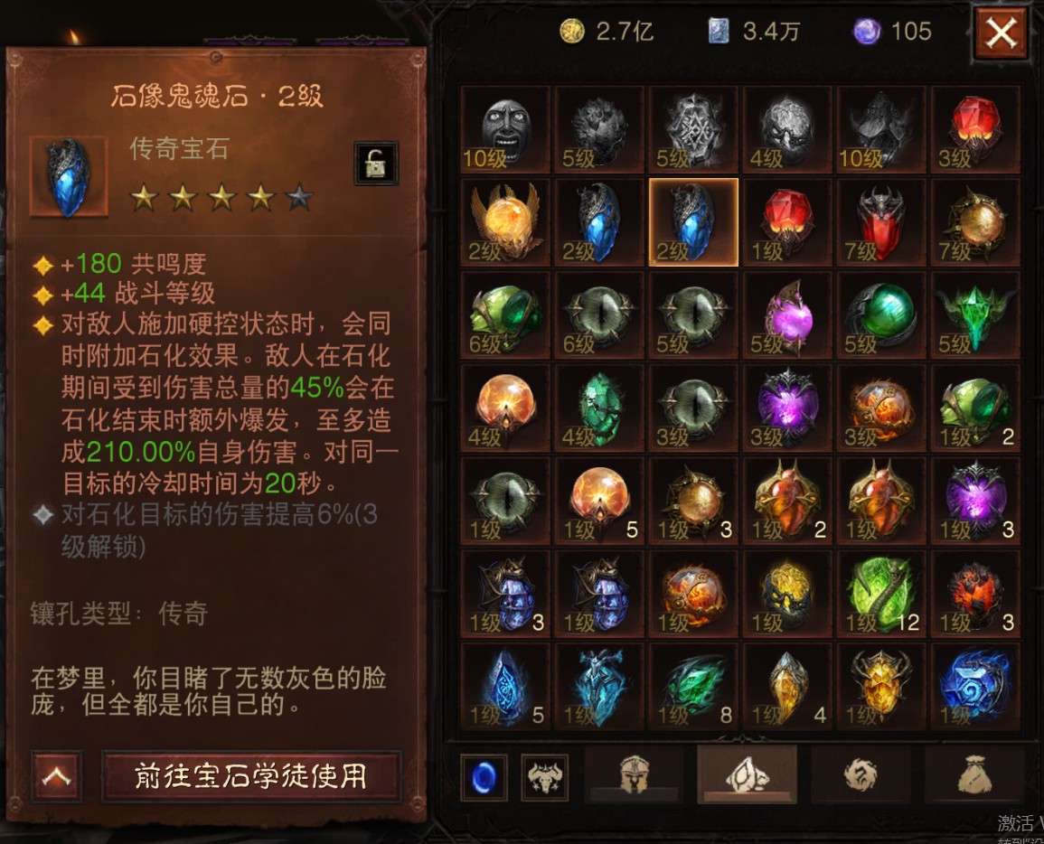 AH61821暗黑不朽账号详情图23