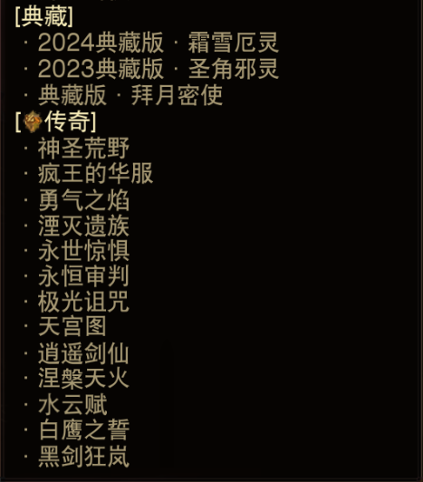 AH61821暗黑不朽账号详情图3