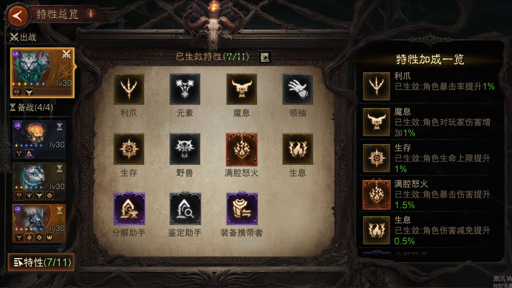 AH61821暗黑不朽账号详情图8