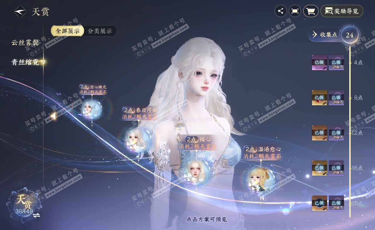 NSH322216逆水寒手游账号详情图9