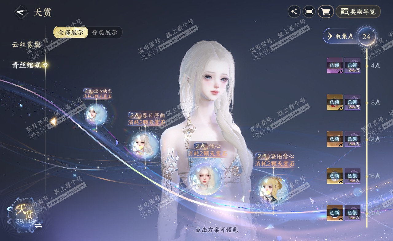 NSH322216逆水寒手游账号详情图10