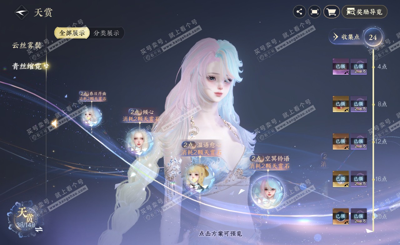 NSH322216逆水寒手游账号详情图12