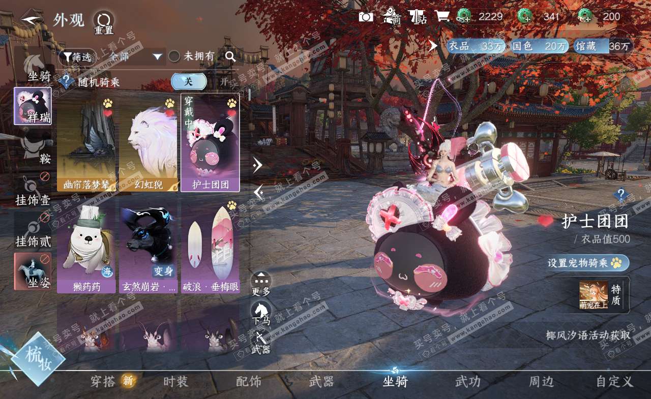 NSH322216逆水寒手游账号详情图23