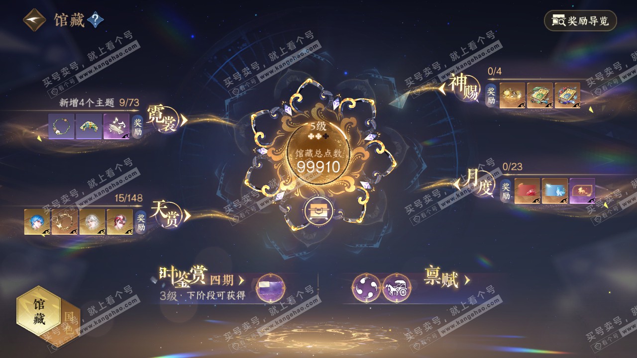 NSH322217逆水寒手游账号详情图11
