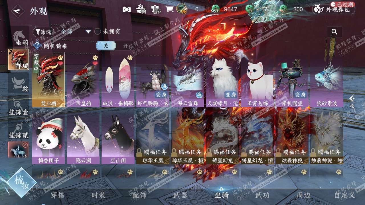 NSH322217逆水寒手游账号详情图8