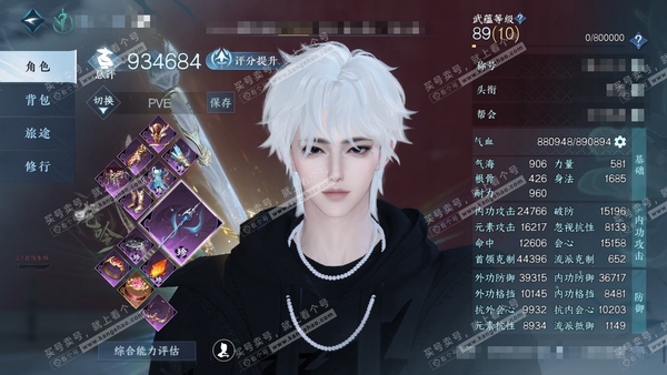 逆水寒手游账号踏北尘瑶光听雪官服瑶光听雪 男龙吟/碎梦 评分93w 累充称号把酒临风 衣品16w 国色8.4w 馆藏9.9w 25颗已用天赏【天赏发式】泽明-浮云山-千秋【6天霓染】如图【天赏武器】水武-蜃海尘踪-雷武-火...