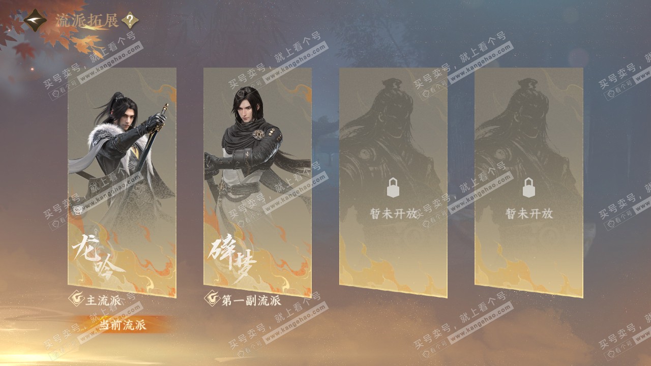 NSH322217逆水寒手游账号详情图44