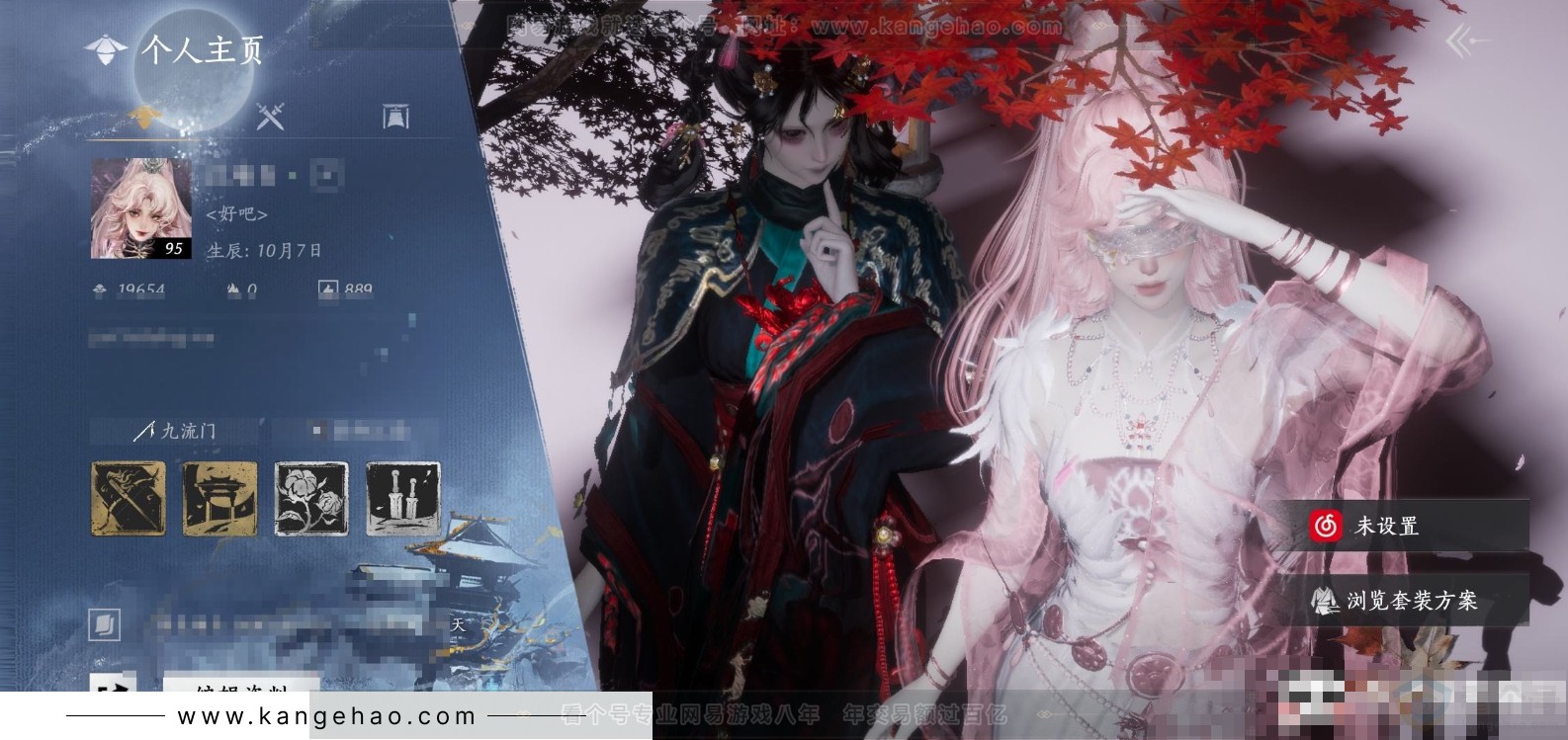 YYS32052燕云十六声账号详情图7 YYS32052燕云十六声账号详情图7
