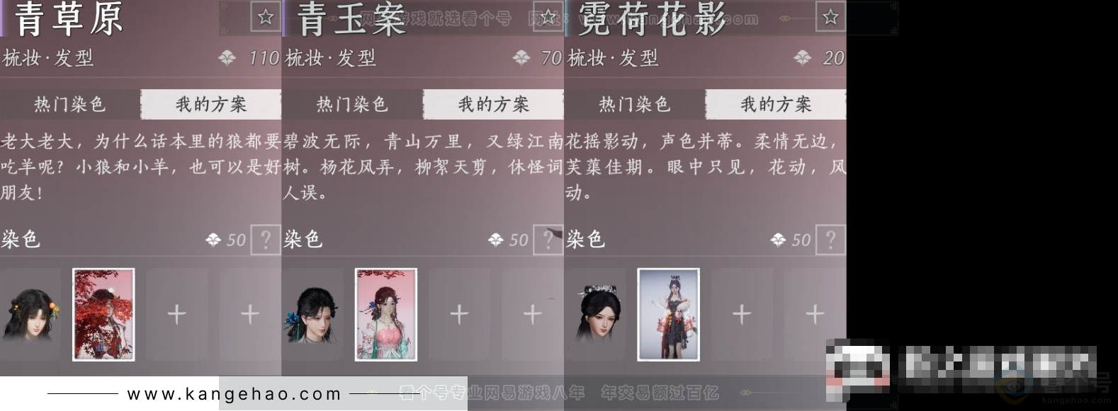 YYS32052燕云十六声账号详情图8 YYS32052燕云十六声账号详情图8