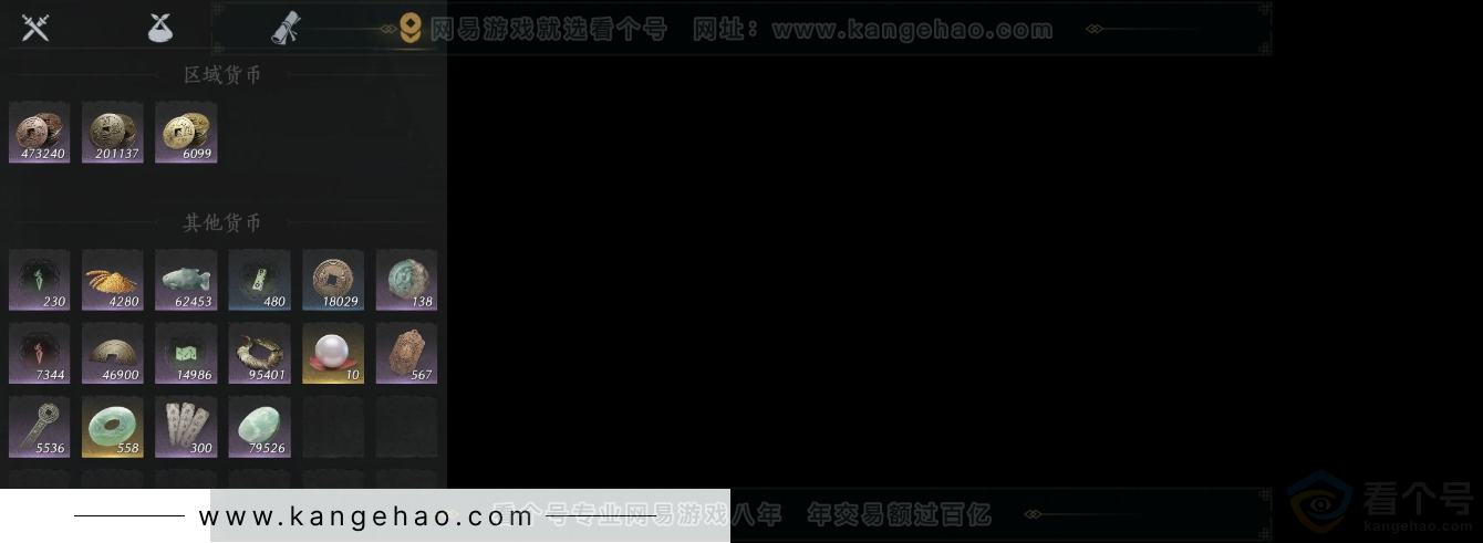 YYS32052燕云十六声账号详情图11 YYS32052燕云十六声账号详情图11