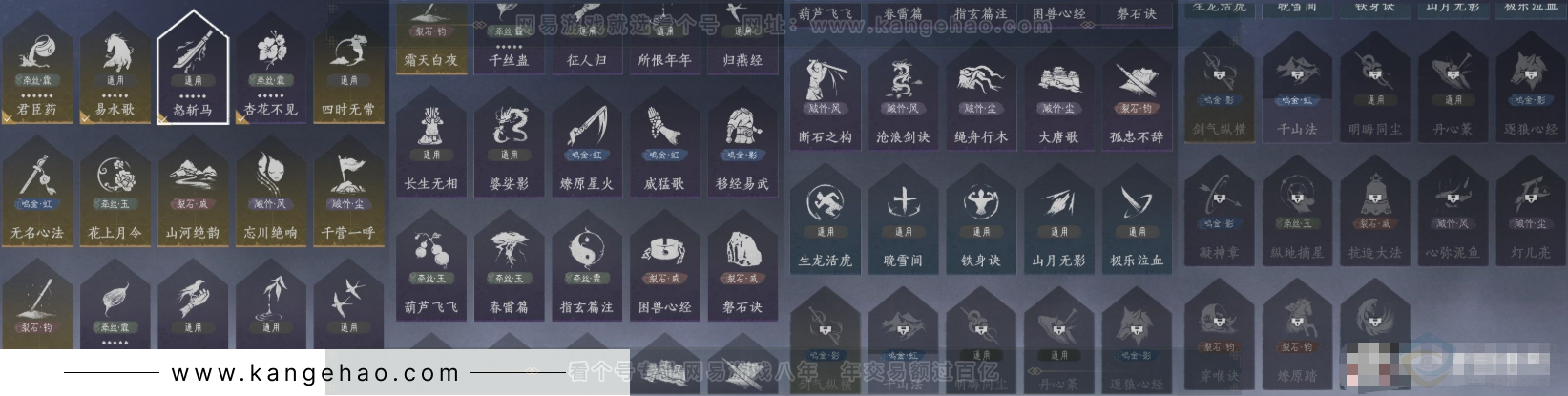 YYS32052燕云十六声账号详情图13 YYS32052燕云十六声账号详情图13
