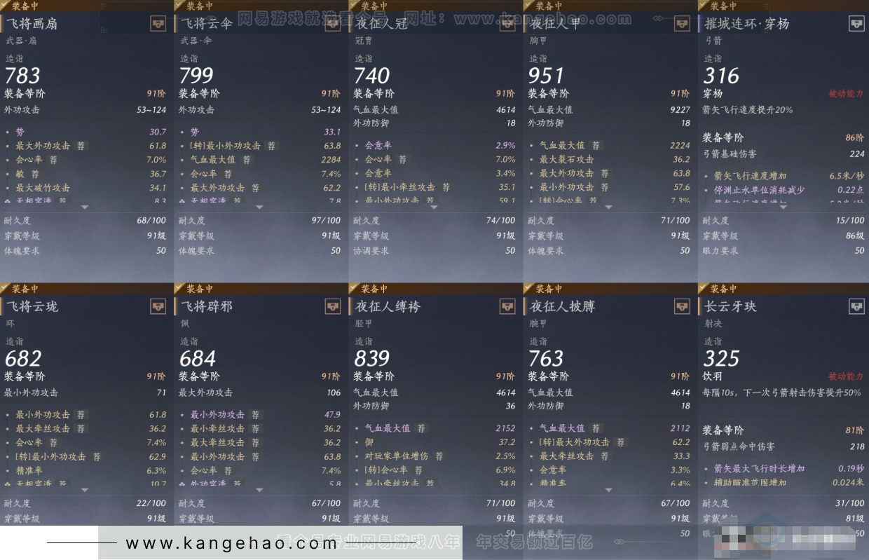 YYS32052燕云十六声账号详情图14 YYS32052燕云十六声账号详情图14