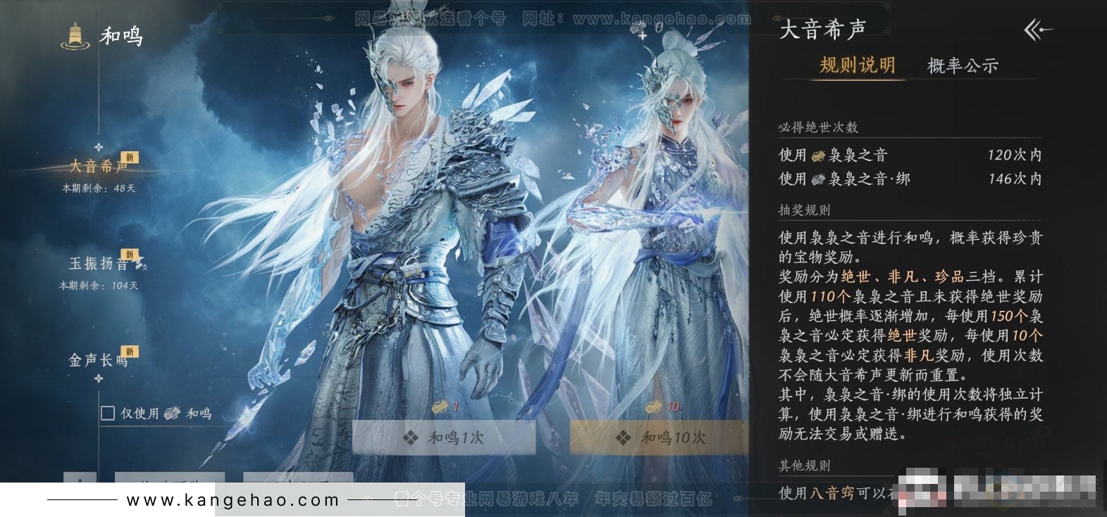 YYS32052燕云十六声账号详情图21 YYS32052燕云十六声账号详情图21