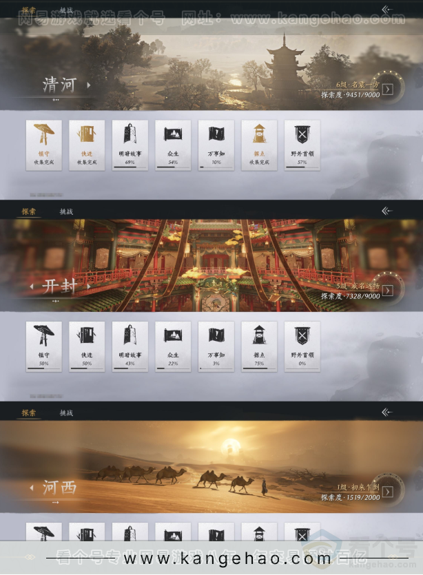 YYS32052燕云十六声账号详情图18 YYS32052燕云十六声账号详情图18