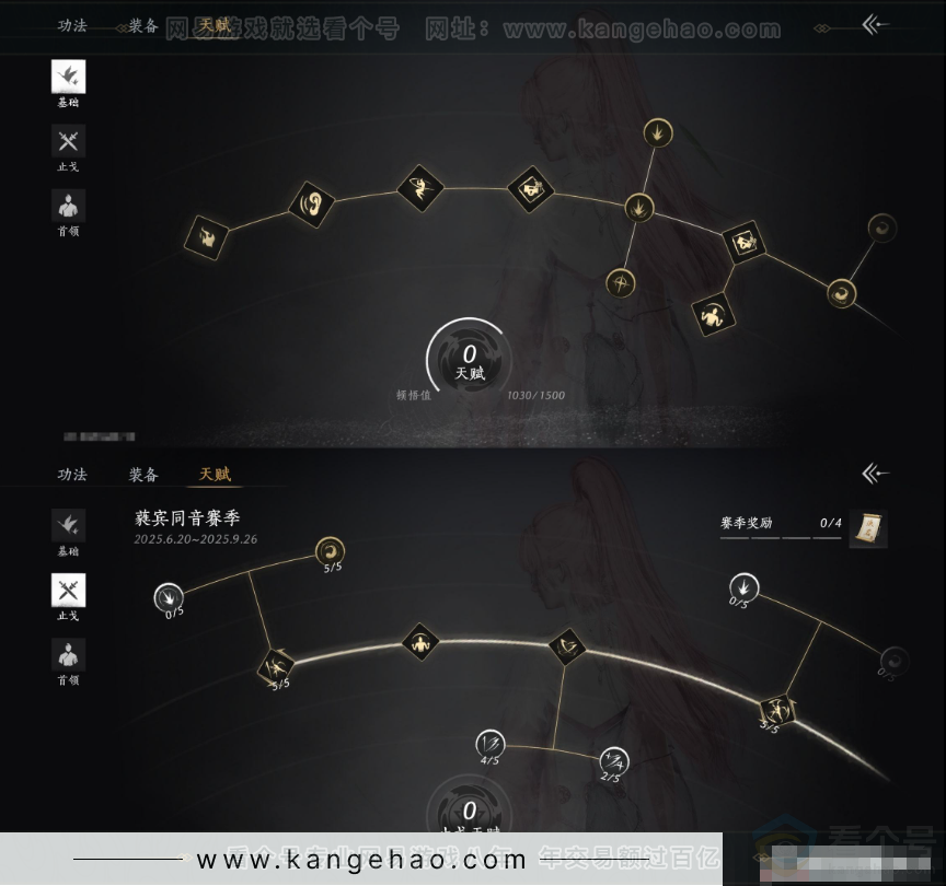 YYS32052燕云十六声账号详情图19 YYS32052燕云十六声账号详情图19