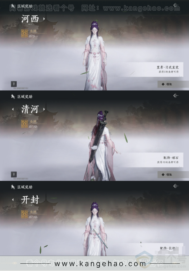 YYS32052燕云十六声账号详情图20 YYS32052燕云十六声账号详情图20