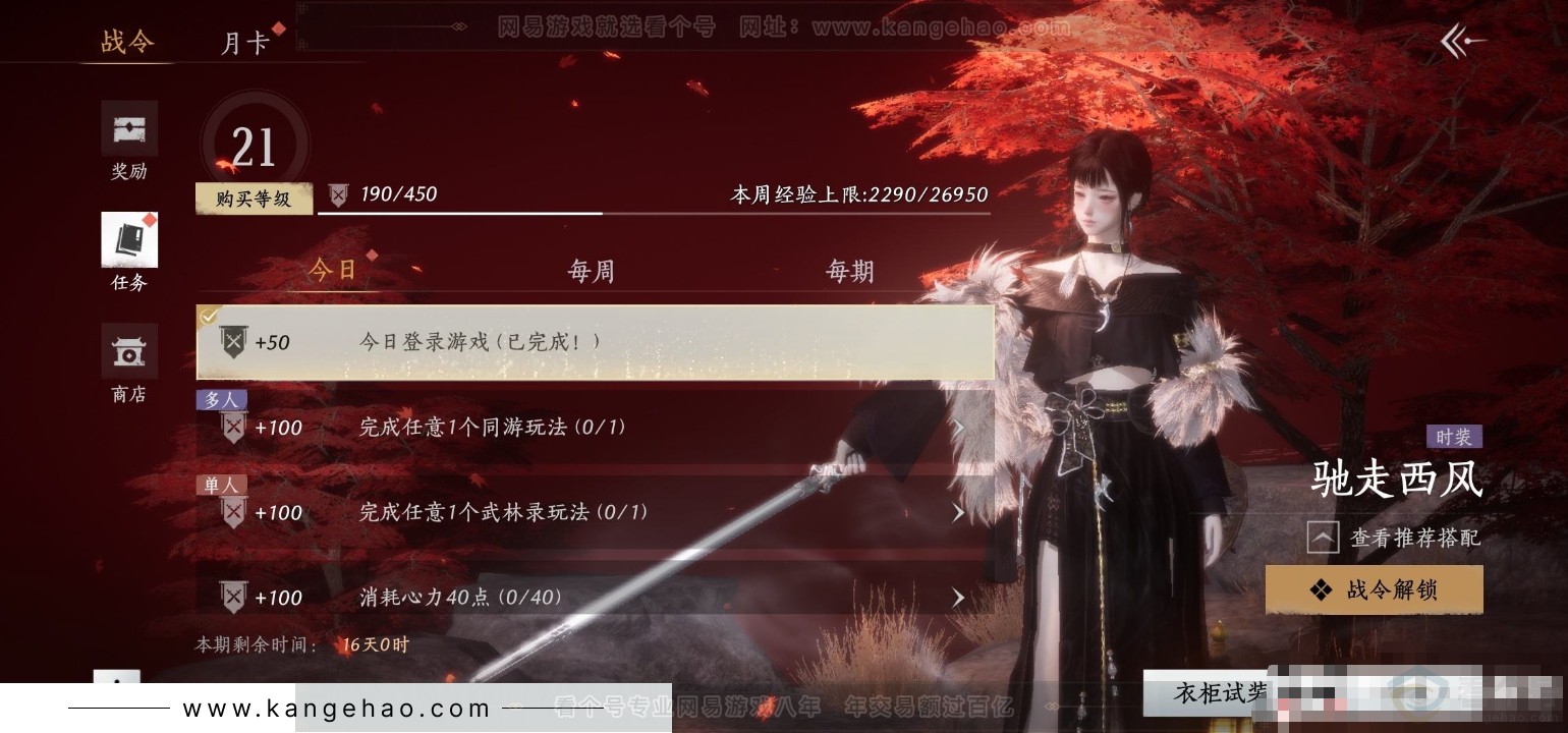YYS32052燕云十六声账号详情图23 YYS32052燕云十六声账号详情图23
