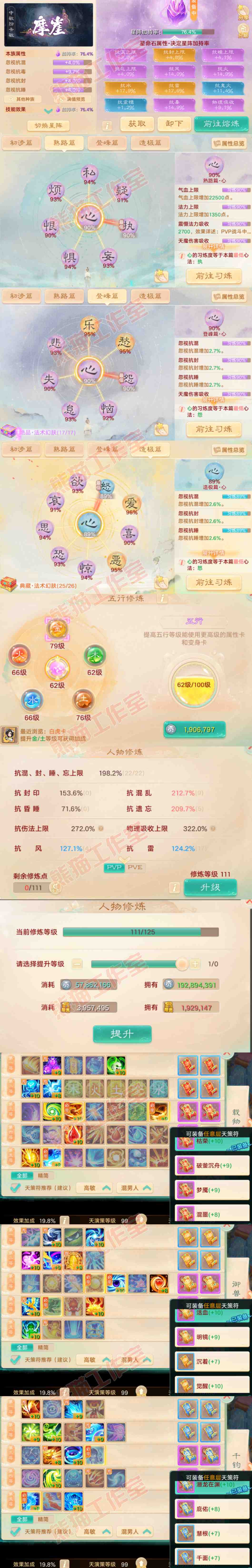 S2198大话西游账号详情图3 S2198大话西游账号详情图3
