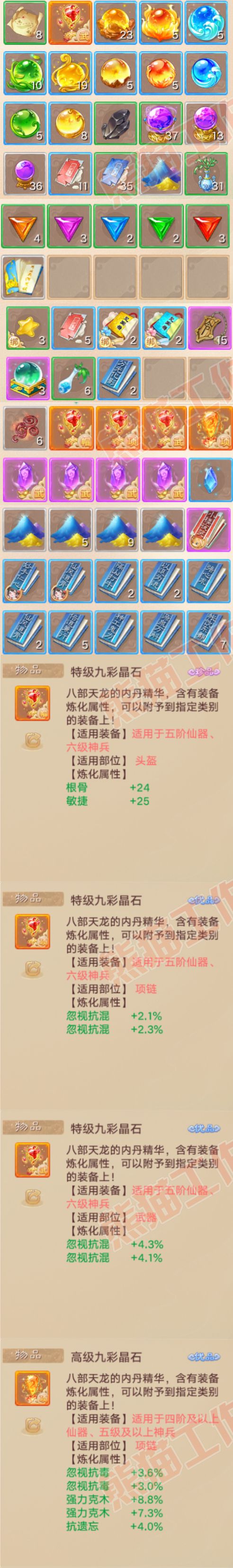 S2198大话西游账号详情图8 S2198大话西游账号详情图8