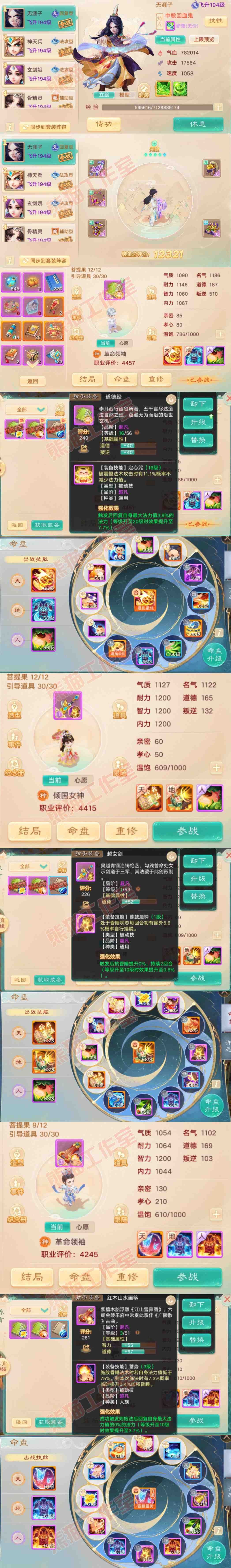 S2198大话西游账号详情图11 S2198大话西游账号详情图11
