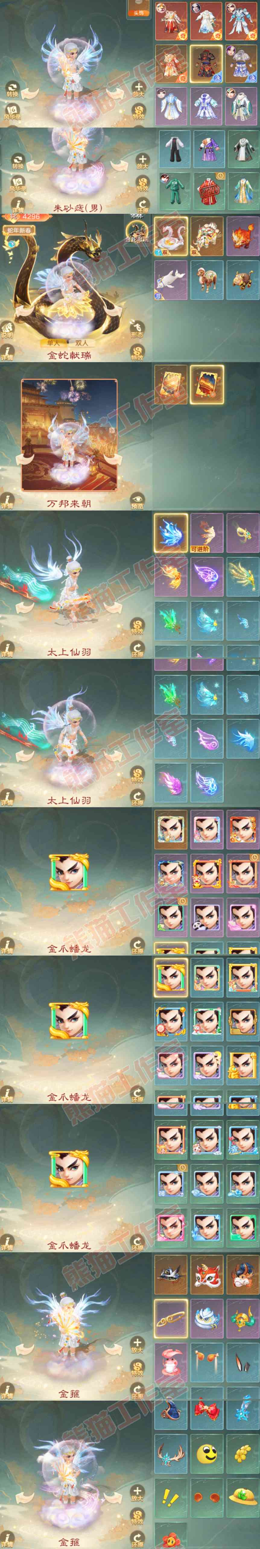 S2198大话西游账号详情图9 S2198大话西游账号详情图9