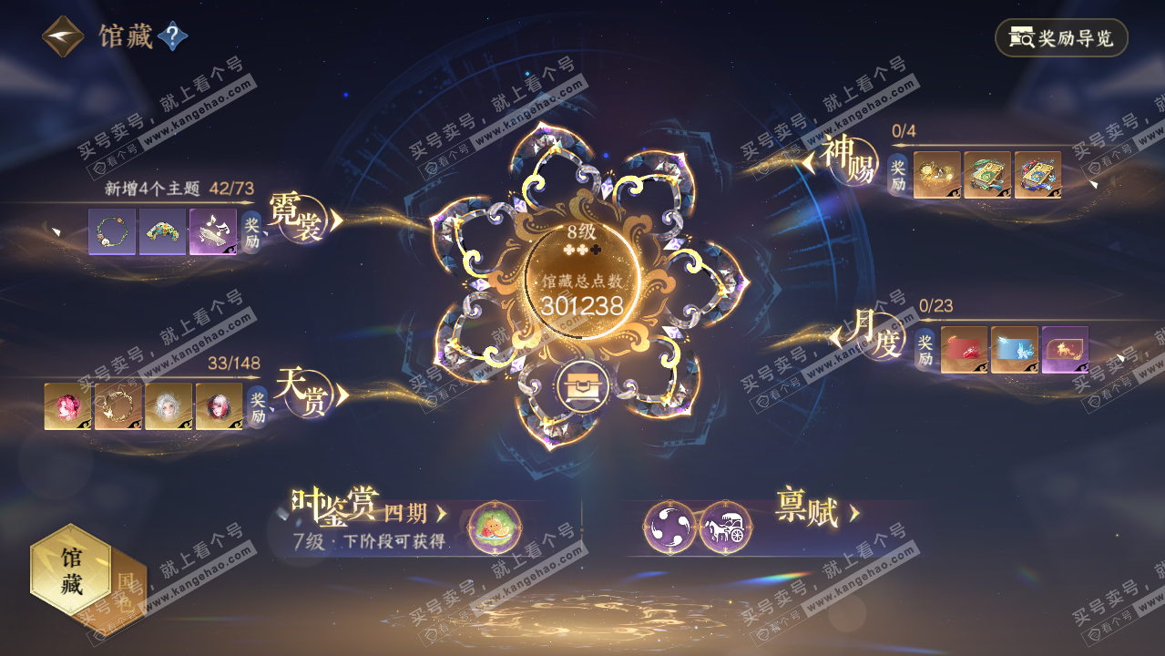 NSH322219逆水寒手游账号详情图9 NSH322219逆水寒手游账号详情图9