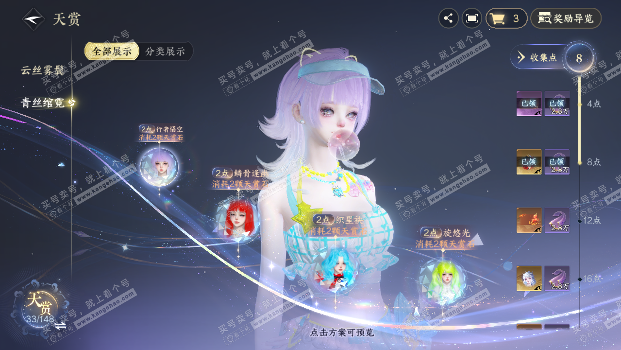 NSH322219逆水寒手游账号详情图13 NSH322219逆水寒手游账号详情图13