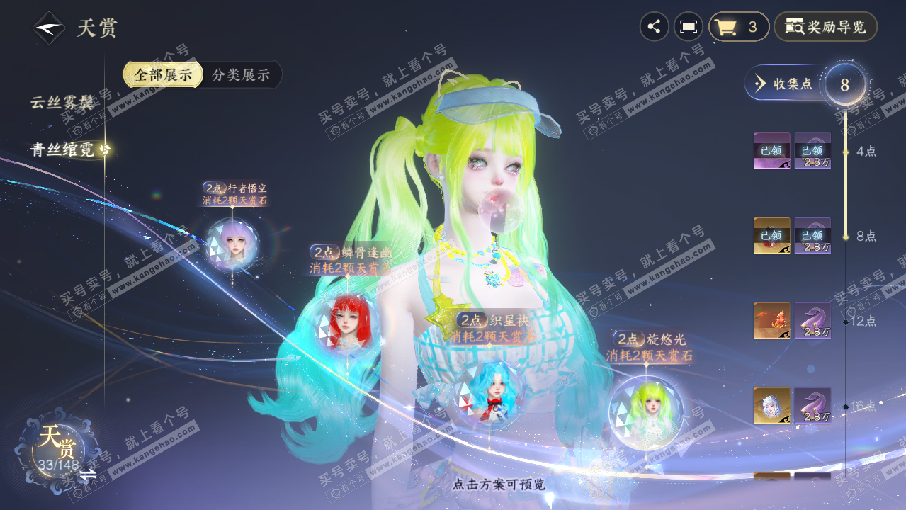 NSH322219逆水寒手游账号详情图16 NSH322219逆水寒手游账号详情图16