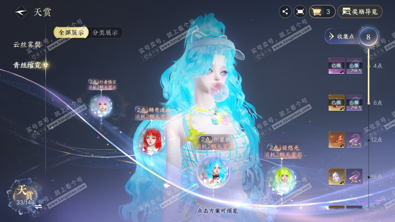 NSH322219逆水寒手游账号详情图15 NSH322219逆水寒手游账号详情图15