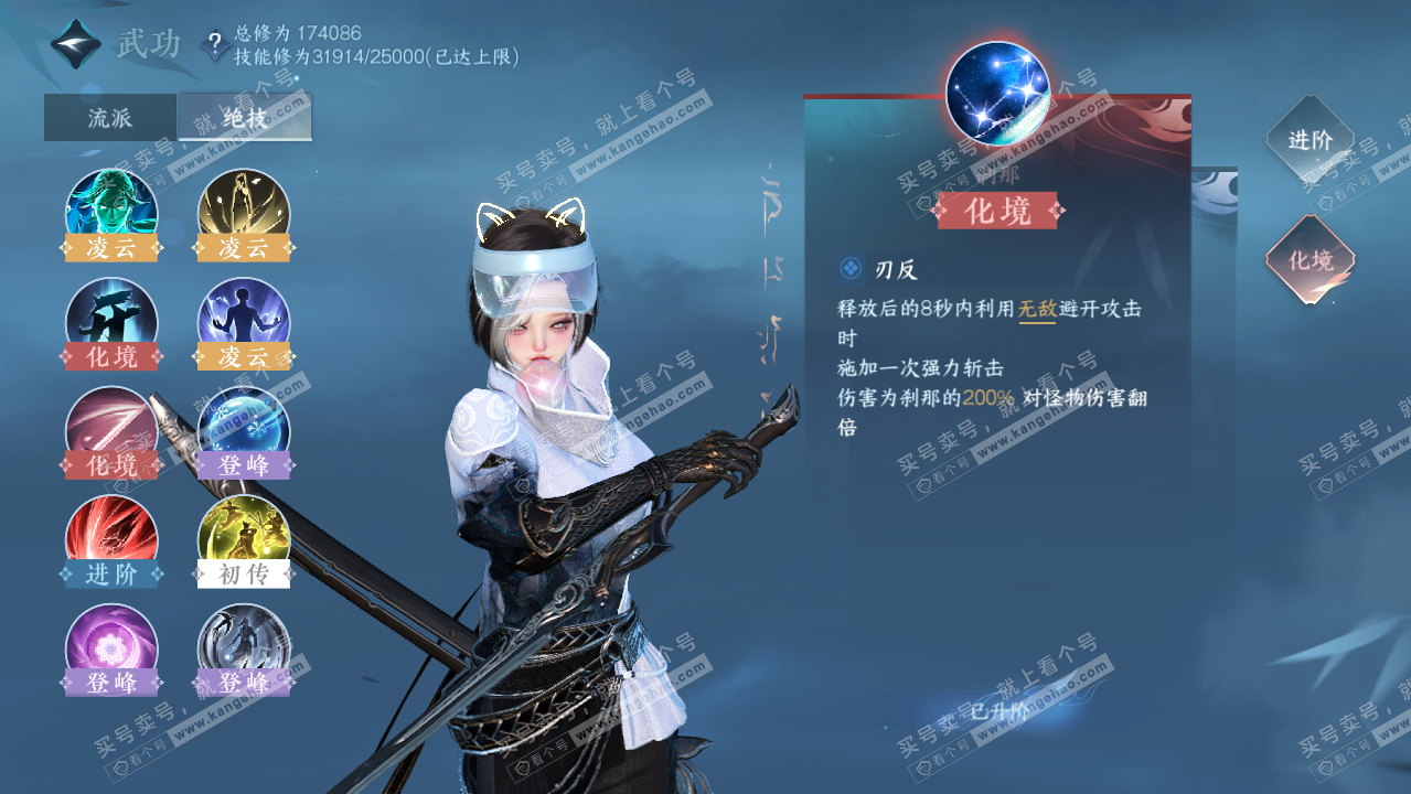 NSH322219逆水寒手游账号详情图30 NSH322219逆水寒手游账号详情图30