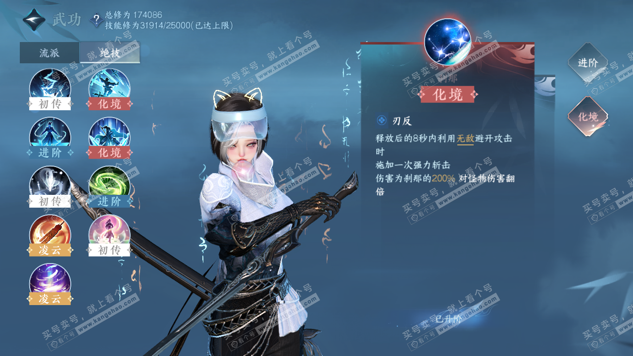 NSH322219逆水寒手游账号详情图32 NSH322219逆水寒手游账号详情图32