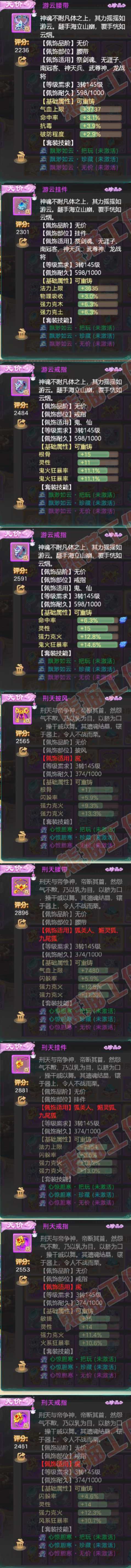 93528大话西游账号详情图7 93528大话西游账号详情图7