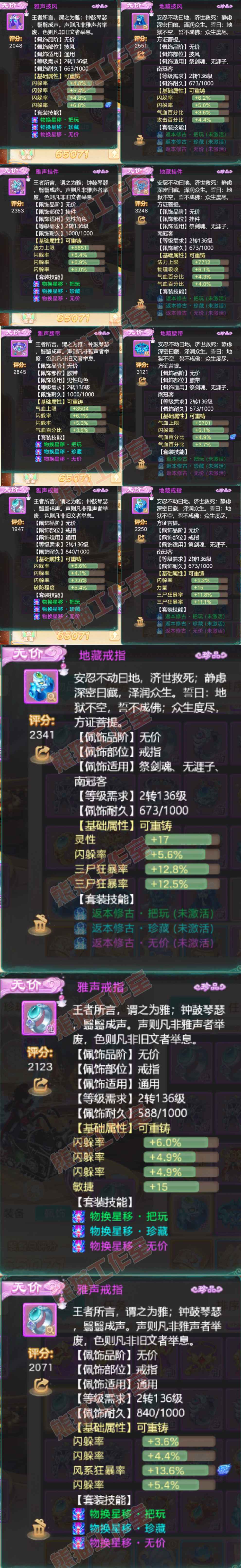 93528大话西游账号详情图5 93528大话西游账号详情图5