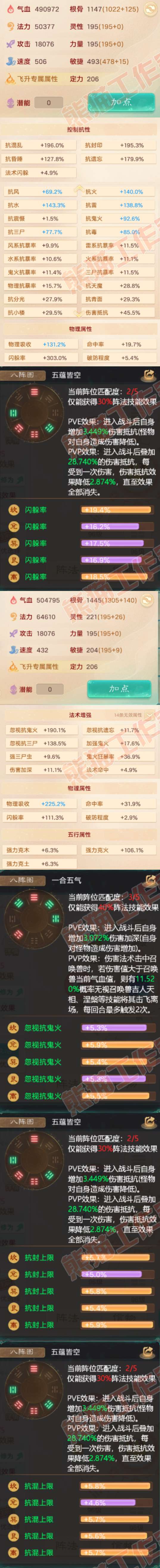 93528大话西游账号详情图2 93528大话西游账号详情图2